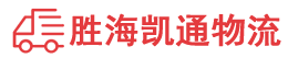 潮州到淄川区物流公司